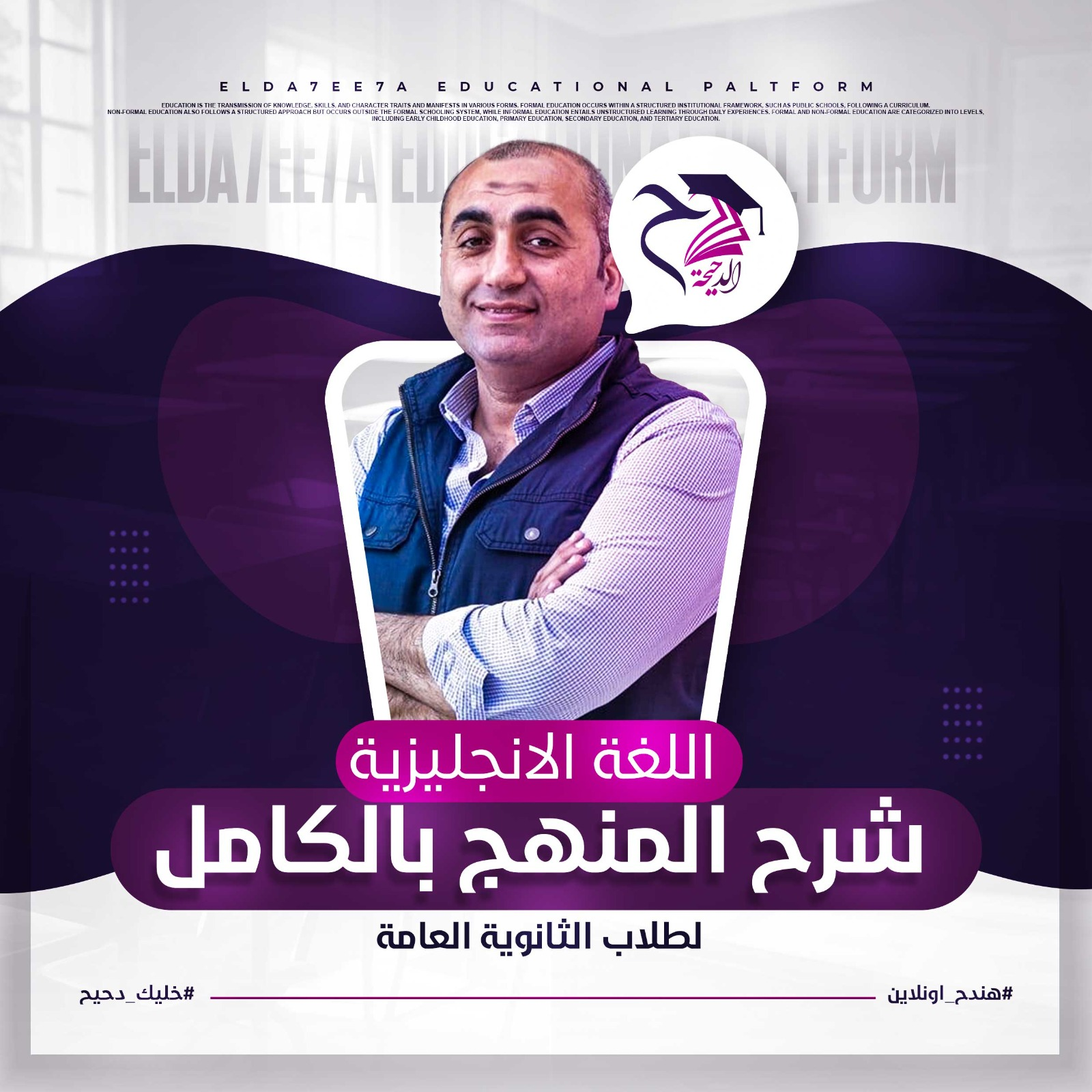 شرح المنهج بالكامل